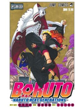 BORUTO: NARUTO NEXT GENERATIONS - Tome 13 1 - Culture-Pop-France
