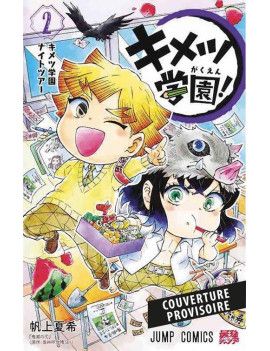 DEMON SLAYER SCHOOL DAYS - Tome 2 Panini Manga 1 - Culture-Pop-France