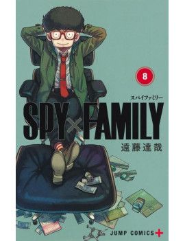 SPY x FAMILY - Tome 8 1 - Culture-Pop-France