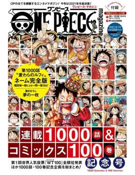 ONE PIECE MAGAZINE - TOME 13 Glenat 1 - Culture-Pop-France