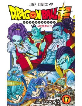Dragon Ball Super - Tome 17 Glenat 1 - Culture-Pop-France