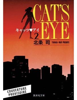 CAT'S EYE - Tome 2 - Perfect Edition Panini Manga 1 - Culture-Pop-France