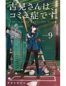 KOMI CHERCHE SES MOTS - Tome 9 Pika 1 - Culture-Pop-France