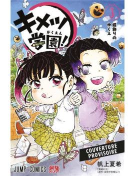 DEMON SLAYER SCHOOL DAYS - Tome 3 Panini Manga 1 - Culture-Pop-France