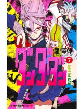 DANDADAN - Tome 7 1 - Culture-Pop-France