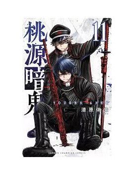 TOGEN ANKI - La légende du sang maudit - Tome 11 1 - Culture-Pop-France