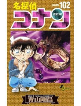 DETECTIVE CONAN - Tome 102 1 - Culture-Pop-France