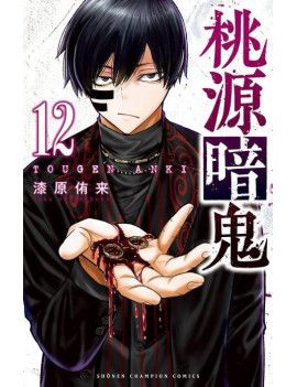 TOGEN ANKI - La légende du sang maudit - Tome 12 1 - Culture-Pop-France