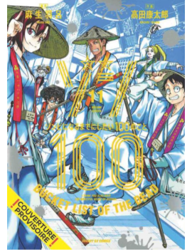 BUCKET LIST OF THE DEAD - Tome 11 1 - Culture-Pop-France