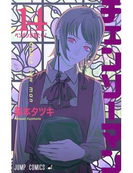 CHAINSAW MAN - Tome 14 1 - Culture-Pop-France
