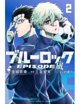 BLUE LOCK - Episode Nagi - Tome 2 Pika 1 - Culture-Pop-France