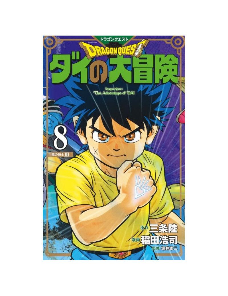 DRAGON QUEST - THE ADVENTURE OF DAI - Tome 8 - Edition Deluxe 1 - Culture-Pop-France DRAGON QUEST - THE ADVENTURE OF DAI - Tome 8 - Edition Deluxe 1 - Culture-Pop-France