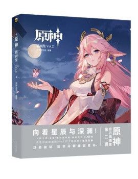 GENSHIN IMPACT - L'artbook officiel - Tome 2   carnet de croquis 1 - Culture-Pop-France