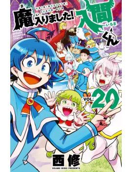 IRUMA A L'ECOLE DES DEMONS - Tome 20 Pika 1 - Culture-Pop-France