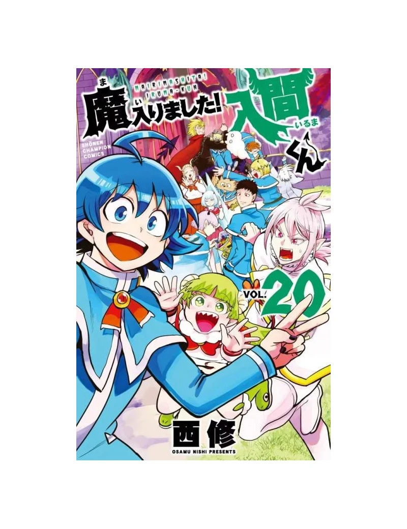 IRUMA A L'ECOLE DES DEMONS - Tome 20 Pika 1 - Culture-Pop-France IRUMA A L'ECOLE DES DEMONS - Tome 20 Pika 1 - Culture-Pop-France