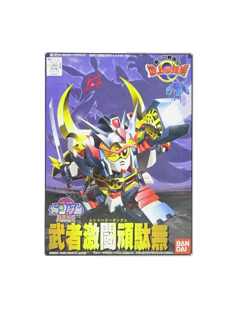GUNDAM - BB102 Musha Heavy Gundam - Model Kit Bandai Model Kit 1 - Culture-Pop-France GUNDAM - BB102 Musha Heavy Gundam - Model Kit Bandai Model Kit 1 - Culture-Pop-France