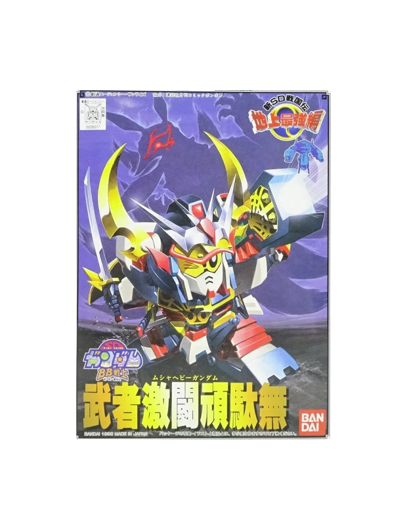 GUNDAM - BB102 Musha Heavy Gundam - Model Kit Bandai Model Kit 1 - Culture-Pop-France GUNDAM - BB102 Musha Heavy Gundam - Model Kit Bandai Model Kit 1 - Culture-Pop-France