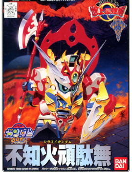 GUNDAM - BB106 Siranui Gundam - Model Kit Bandai Model Kit 1 - Culture-Pop-France