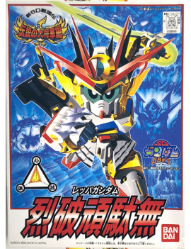 GUNDAM - BB111 Reppa Gundam - Model Kit Bandai Model Kit 1 - Culture-Pop-France