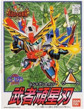 GUNDAM - BB118 Musha Gunsaber - Model Kit Bandai Model Kit 1 - Culture-Pop-France
