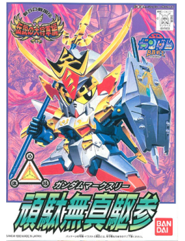 GUNDAM - BB119 Gundam MK3 - Model Kit Bandai Model Kit 1 - Culture-Pop-France