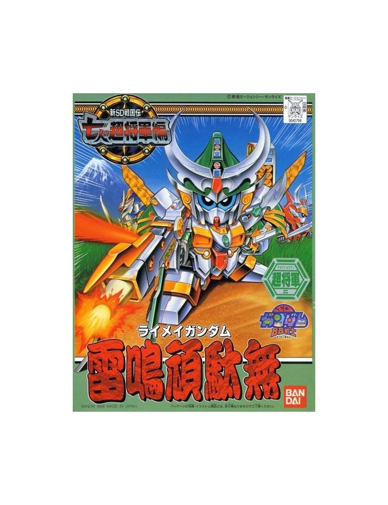 GUNDAM - BB125 Raimei Gundam - Model Kit Bandai Model Kit 1 - Culture-Pop-France GUNDAM - BB125 Raimei Gundam - Model Kit Bandai Model Kit 1 - Culture-Pop-France