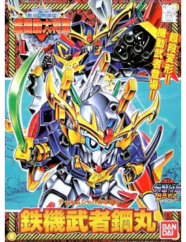 GUNDAM - BB142 Haganemaru - Model Kit Bandai Model Kit 1 - Culture-Pop-France