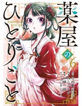 LES CARNETS DE L'APOTHICAIRE - Tome 6 1 - Culture-Pop-France