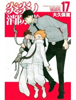 FIRE FORCE - Tome 17 1 - Culture-Pop-France