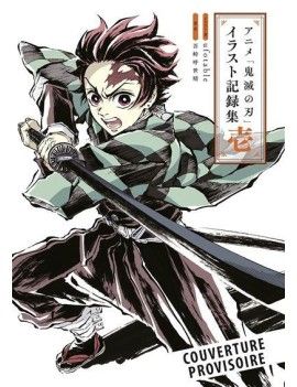 DEMON SLAYER - Anime Artbook - Tome 1 1 - Culture-Pop-France