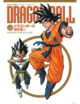 Dragon Ball - Le super livre - Tome 1 Glenat 1 - Culture-Pop-France