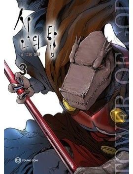 TOWER OF GOD - Tome 3 - Webtoon en couleurs 1 - Culture-Pop-France