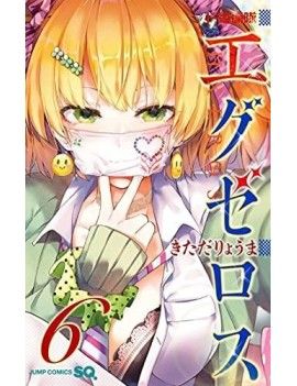 SUPER HxEros - Tome 6 Delcourt 1 - Culture-Pop-France