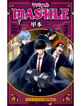 MASHLE - Tome 3 1 - Culture-Pop-France