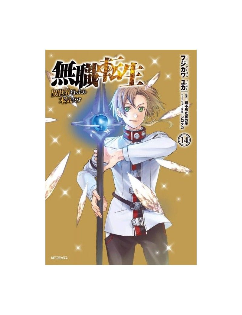 Mushoku Tensei - Tome 14 1 - Culture-Pop-France Mushoku Tensei - Tome 14 1 - Culture-Pop-France