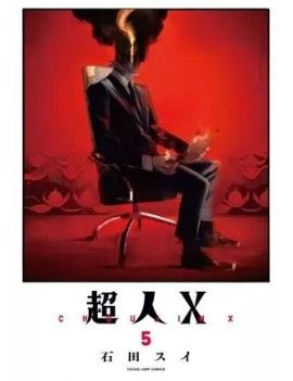 CHOUJIN X - Tome 5 Glenat 1 - Culture-Pop-France