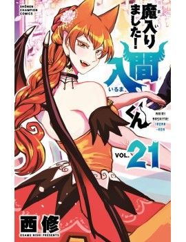 IRUMA A L'ECOLE DES DEMONS - Tome 21 Pika 1 - Culture-Pop-France