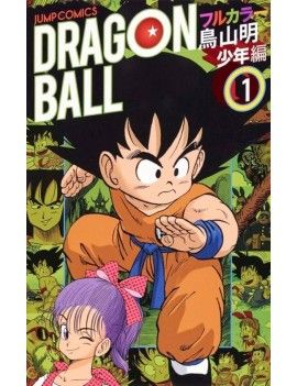 DRAGON BALL - FULL COLOR - Edition Perfect - Tome 1 Glenat 1 - Culture-Pop-France