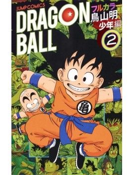 DRAGON BALL - FULL COLOR - Edition Perfect - Tome 2 Glenat 1 - Culture-Pop-France