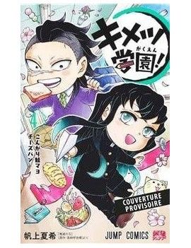 DEMON SLAYER SCHOOL DAYS - Tome 4 Panini Manga 1 - Culture-Pop-France