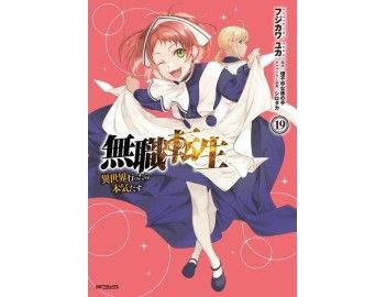 Mangá Mushoku Tensei 03 Panini, mangalivre