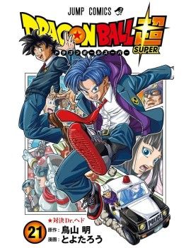 Dragon Ball Super - Tome 21 Glenat 1 - Culture-Pop-France