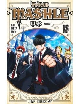 MASHLE - Tome 18 Crunchyroll 1 - Culture-Pop-France