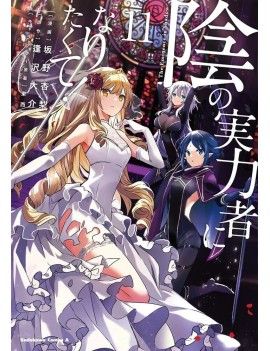 THE EMINENCE IN SHADOW - Tome 11 Doki Doki 1 - Culture-Pop-France