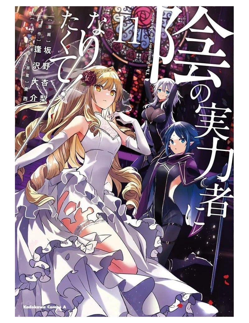 THE EMINENCE IN SHADOW - Tome 11 Doki Doki 1 - Culture-Pop-France THE EMINENCE IN SHADOW - Tome 11 Doki Doki 1 - Culture-Pop-France