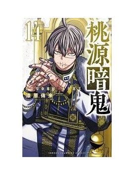 TOGEN ANKI - La légende du sang maudit - Tome 14 1 - Culture-Pop-France