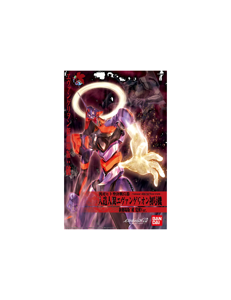 EVANGELION - HG Evangelion 01 'New Movie Kakusei Ver.' - Model Kit Bandai Model Kit 1 - Culture-Pop-France EVANGELION - HG Evangelion 01 'New Movie Kakusei Ver.' - Model Kit Bandai Model Kit 1 - Culture-Pop-France