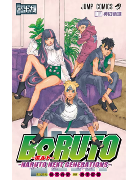 BORUTO: NARUTO NEXT GENERATIONS - Tome 19 1 - Culture-Pop-France