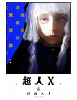 CHOUJIN X - Tome 6 Glenat 1 - Culture-Pop-France