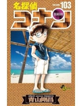DETECTIVE CONAN - Tome 103 1 - Culture-Pop-France